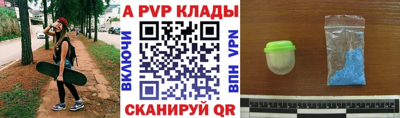 А ПВП крисы CK  Купить закладки  Грязи 