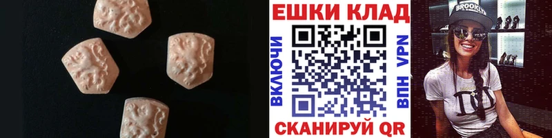 Экстази MDMA  Купить где  Грязи 