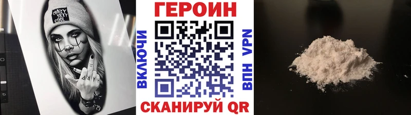 Купить  Грязи  Героин хмурый 