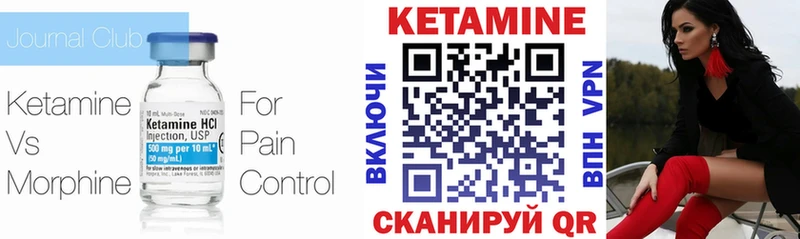 Кетамин ketamine  Купить закладки  Грязи 