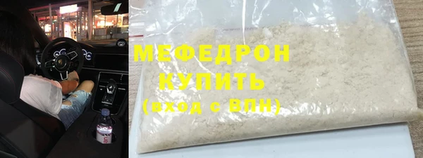 мяу мяу кристалл Белоозёрский