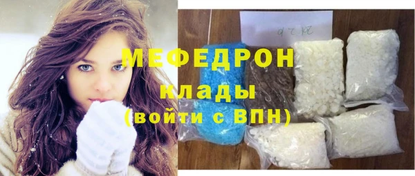 мяу мяу кристалл Белоозёрский
