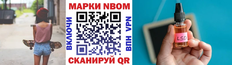 Марки N-bome 1,8мг Купить Грязи